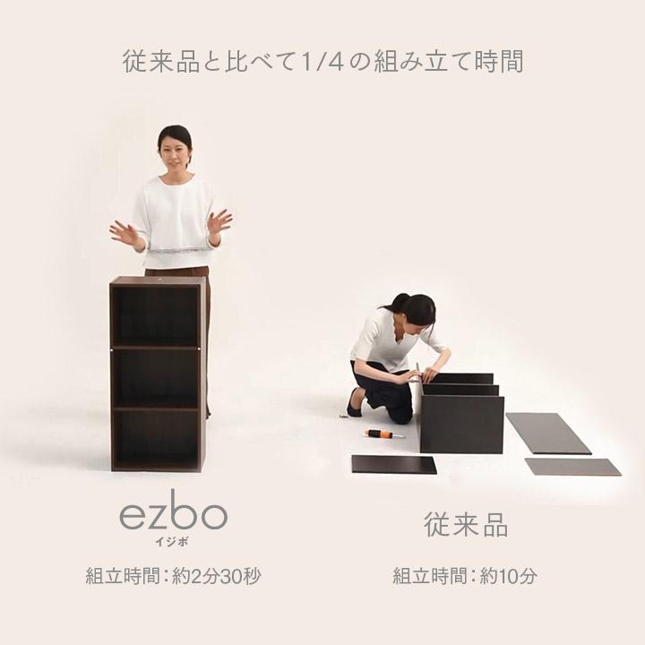 カラーボックス EZBO ボックス 3段 A4対応 幅41cm 本棚 時短家具 収納
