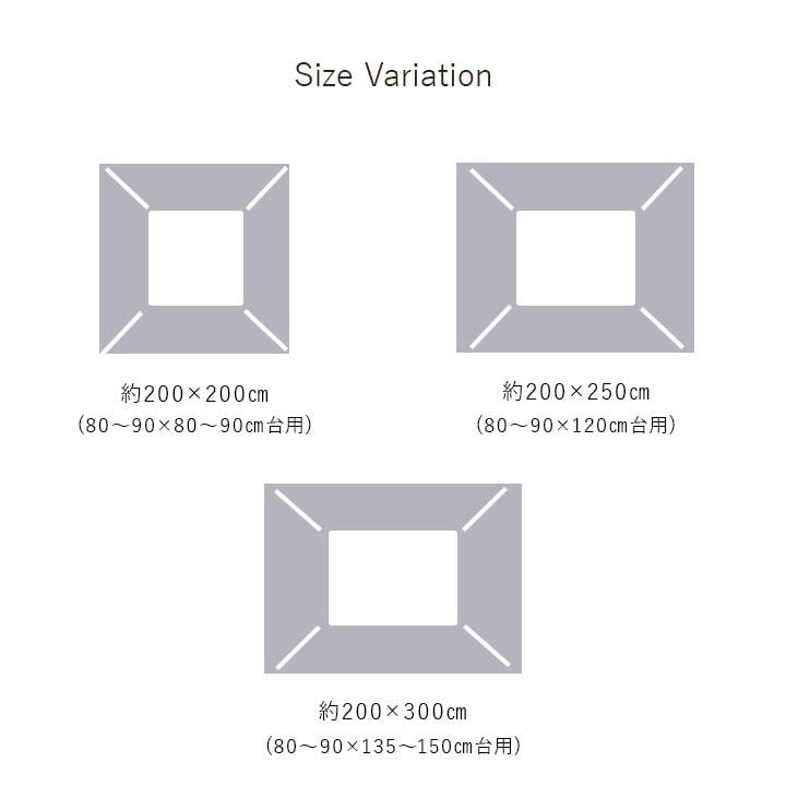 こたつ布団 正方形 プレーン 約200×200cm コタツ布団 おしゃれ 北欧 日本製 こたつ 掛布団 掛け布団 布団 炬燵 ふっくら 暖か 洗える 節電 省エネ エコ_9