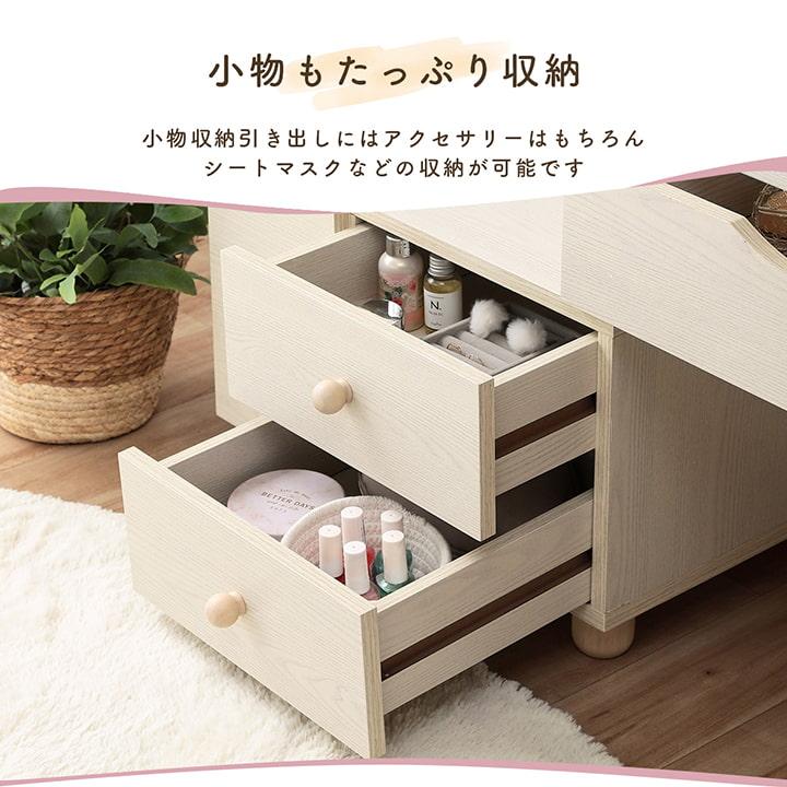 ドレッサー テーブル タルト伸縮ドレッサー 幅50〜90cm ドレッサー