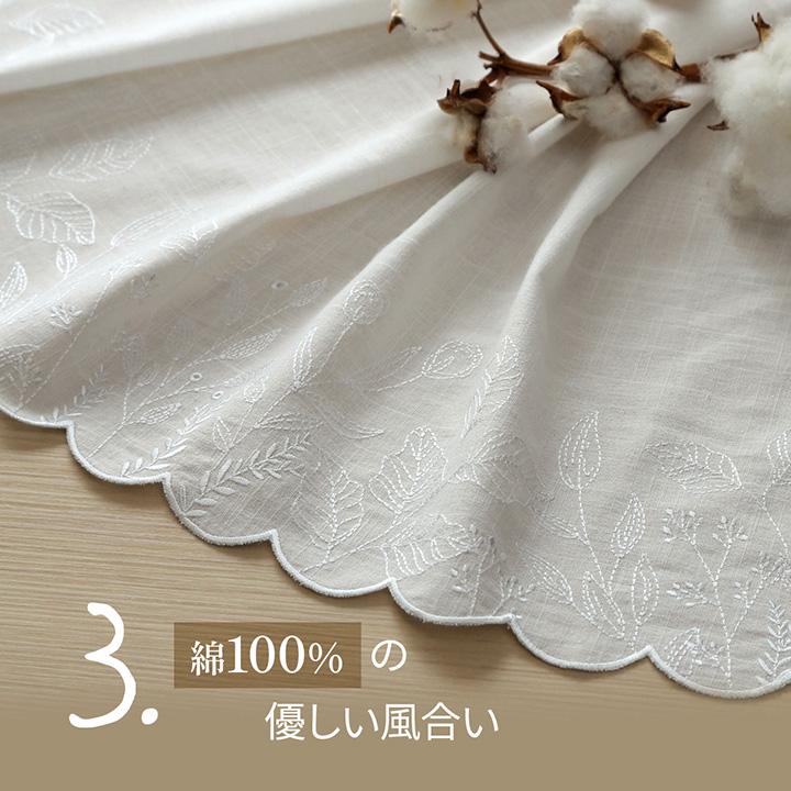 カフェカーテン 選べる刺繍カフェカーテン 142×70cm 小窓用 カフェカーテン 選べる刺繍カフェカーテン 142×70cm 小窓用