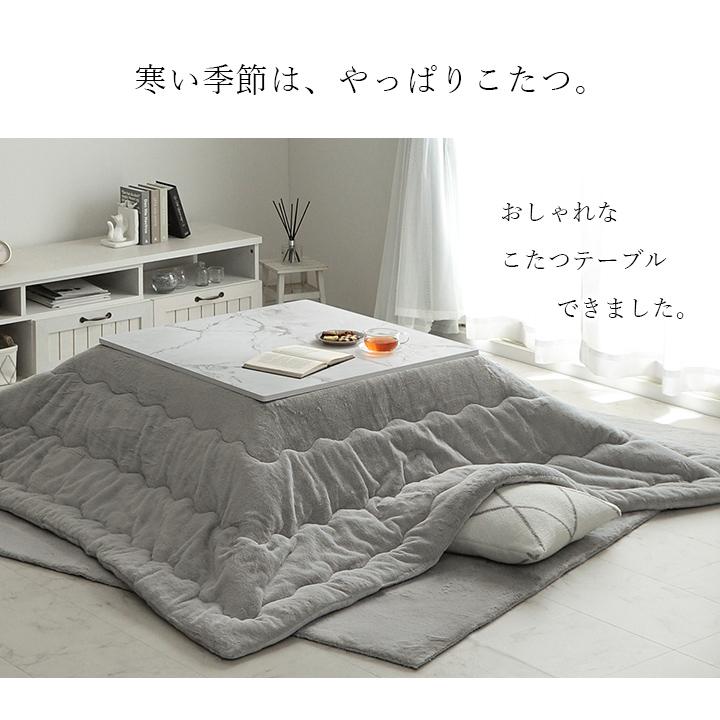 こたつテーブル 正方形 コタツ おしゃれ 大理石風 こたつ台 アルト