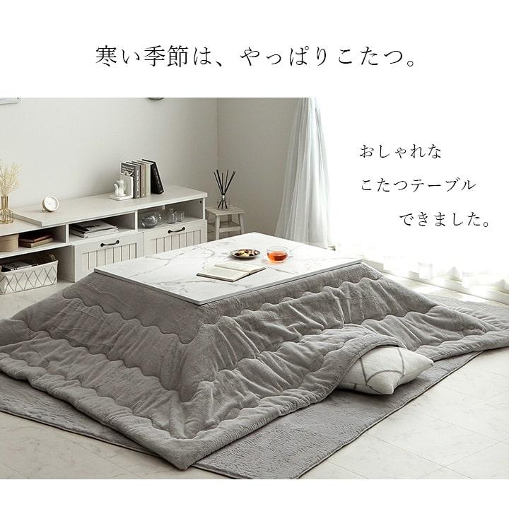 こたつテーブル 長方形 コタツ おしゃれ 大理石風 こたつ台 こたつテーブル 長方形 コタツ おしゃれ 大理石風 こたつ台