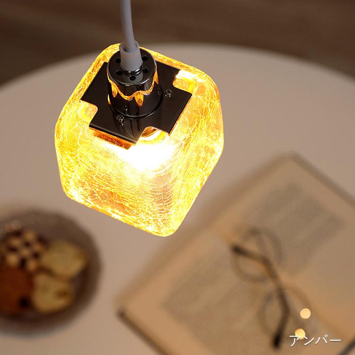 ペンダントライト 1灯 CRACK CUBE クラックキューブ 9×9×12.5cm 照明