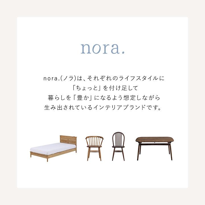 関家具 ダイニングチェア ショップオリジナルカラー ロメリア 座面高