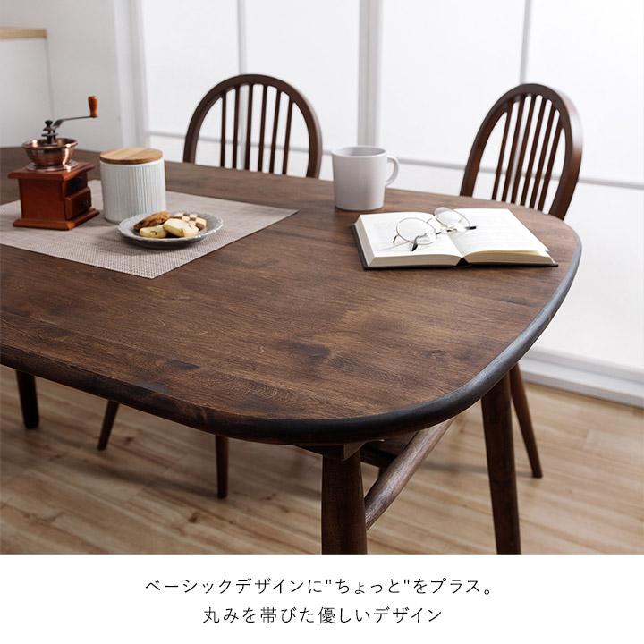 関家具 ダイニングテーブル ショップオリジナルカラー ロジー 幅140cm