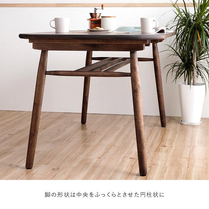 関家具 ダイニングテーブル ショップオリジナルカラー ロジー 幅140cm