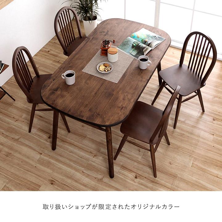 関家具 ダイニングテーブル ショップオリジナルカラー ロジー 幅