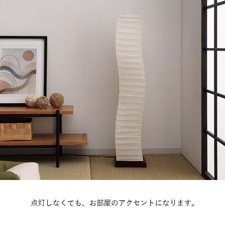1924 フロアスタンド フロアランプ 木製 照明器具 インテリア 高さ172ｃｍ 愛知県岡崎市引取可　アントレ 飛騨家具 MOARE モアレ 折々 フロアスタンド 国産家具 無垢 フロア