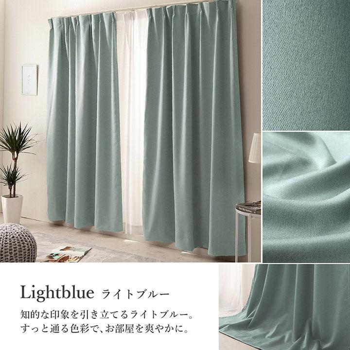 カーテン ドレープカーテン 200cm幅 シャンテ 幅200 遮光 2級 遮光