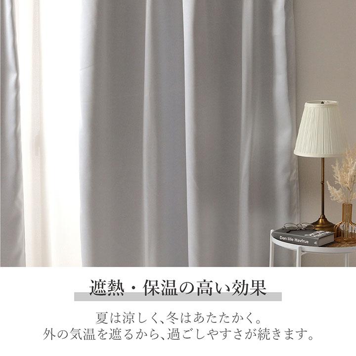 カーテン ドレープカーテン 200cm幅 シャンテ 幅200 遮光 2級 遮光