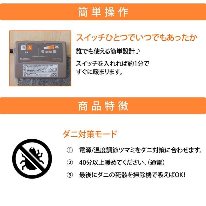 ホットカーペット 1 5畳 Tmc 150 約126 180cm モリタ ホットカーペット 電気カーペット 1 5畳用 長方形 ダニ退治 切忘れタイマー付き It Tm い草王国こたつ王国paypayモール店 通販 Paypayモール