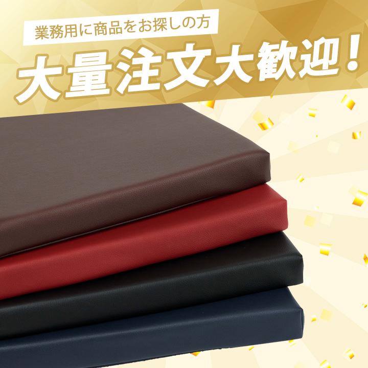 低反発クッション グレイス 約40×40×4cm 座布団 クッション PVC ソフト