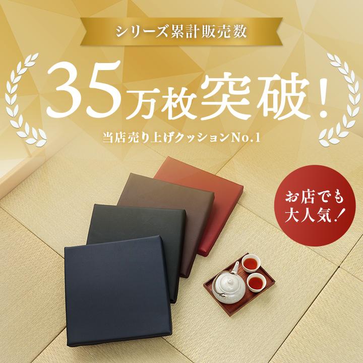 低反発クッション グレイス 約40×40×4cm 座布団 クッション PVC ソフト