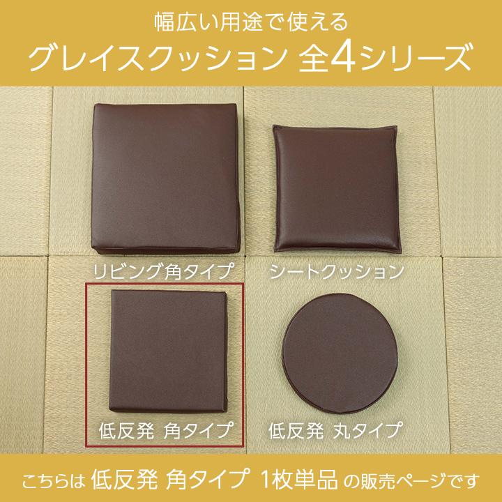 低反発クッション グレイス 約40×40×4cm 座布団 クッション PVC ソフトレザー 合皮 合成皮革 椅子用 シートクッション 飲食店 居酒屋 業務用｜igusakotatu｜07