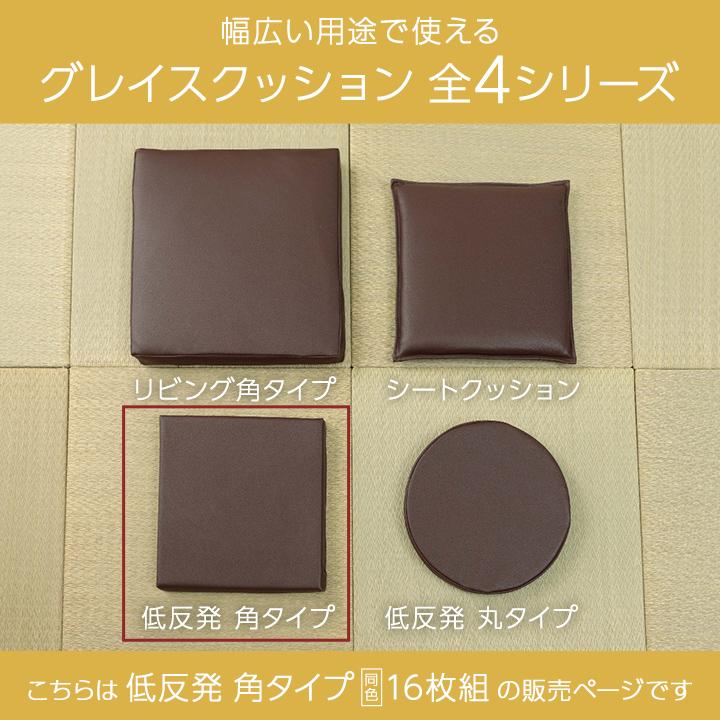 sinta　　【３０枚セット】座布団　低反発　40×40×5㎝ 低反発クッション 16枚セット グレイス 約40×40×4cm 業務用 座布団