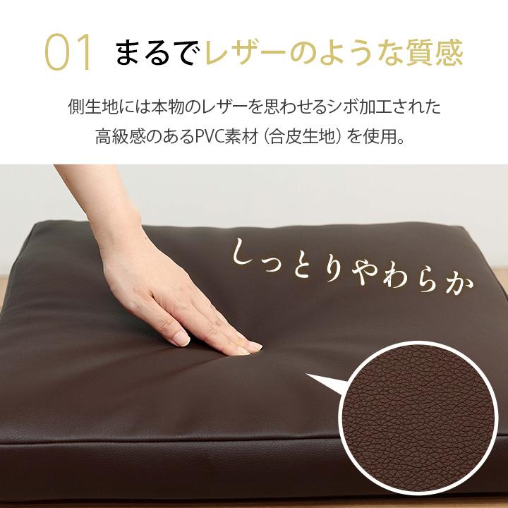 リビングクッション グレイス 約50×50×5cm 座布団 PVC ソフト レザー