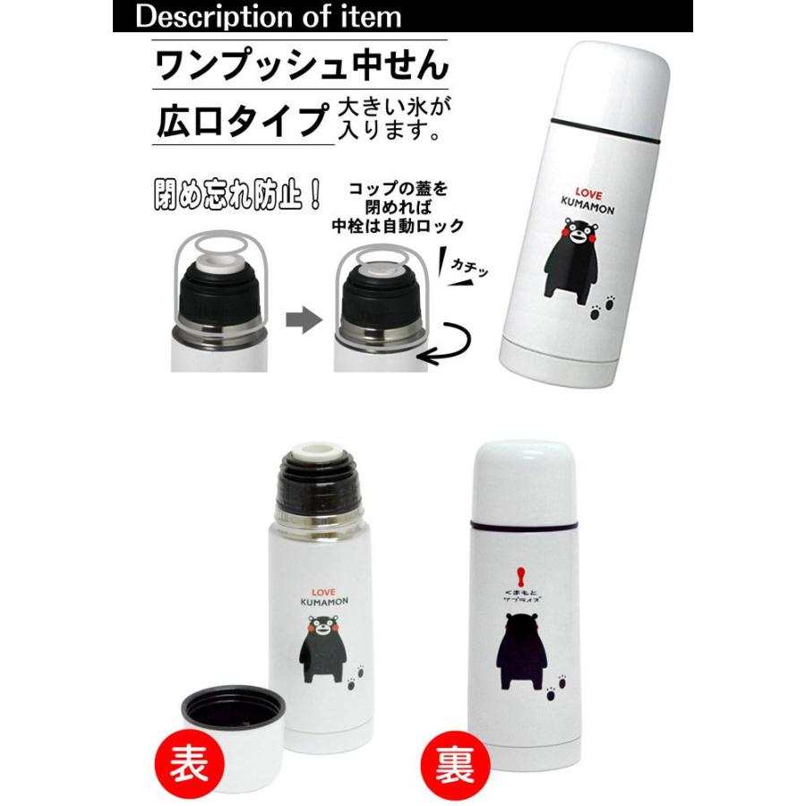くまモン ステンレスボトル 350ml 保温 保冷対応 水筒 カップ マグボトル 携帯用マグ 人気 おすすめ かわいい 新生活 い草王国こたつ王国paypayモール店 通販 Paypayモール