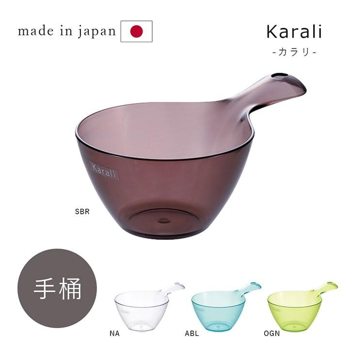 リッチェル（Richell） 手桶 カラリ 「手おけ HG」 手おけ 洗面器