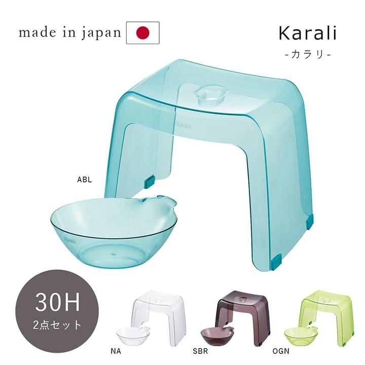 リッチェル（Richell） カラリ 「30H 2点セット(腰かけ+湯桶)」 湯