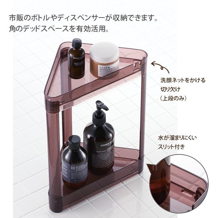 リッチェル コーナーラック2段 お風呂 浴用品 お風呂グッズ お風呂収納
