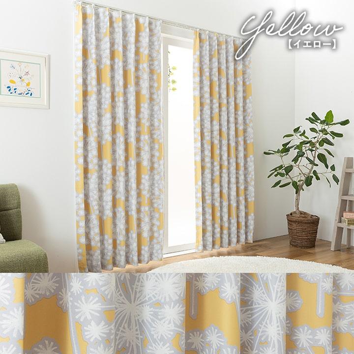 カーテン 遮光 2級 防炎 マルジェ 幅100cm 丈90cm 〜 丈240cm 2枚組