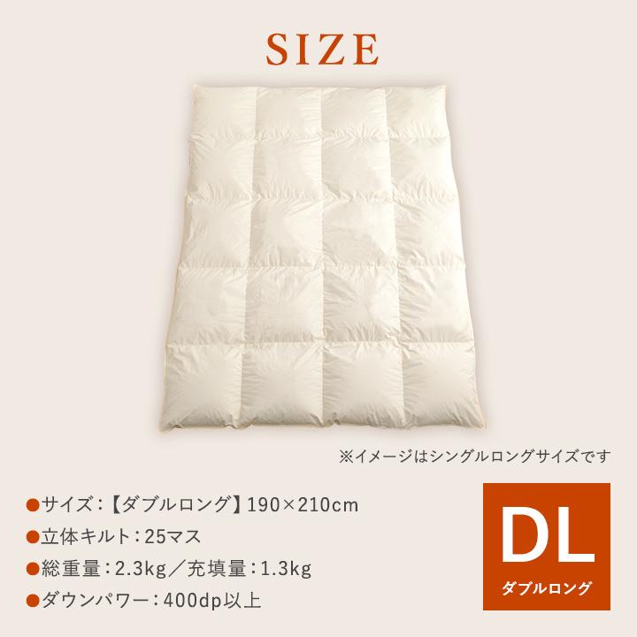 羽毛布団 UMO9304 ダブルロング 93% 掛布団 掛ふとん 掛け布団 防臭