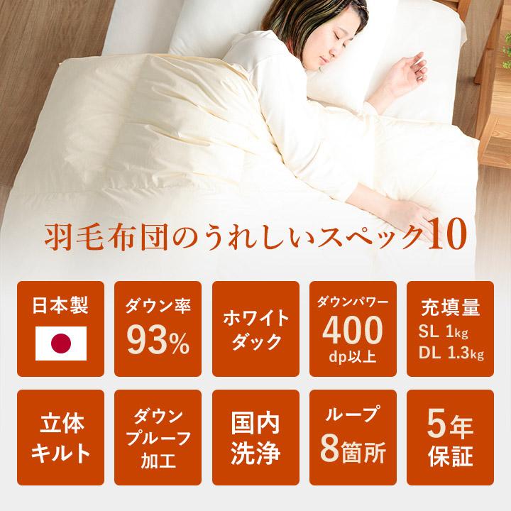 羽毛布団 UMO9304 ダブルロング 93% 掛布団 掛ふとん 掛け布団 防臭