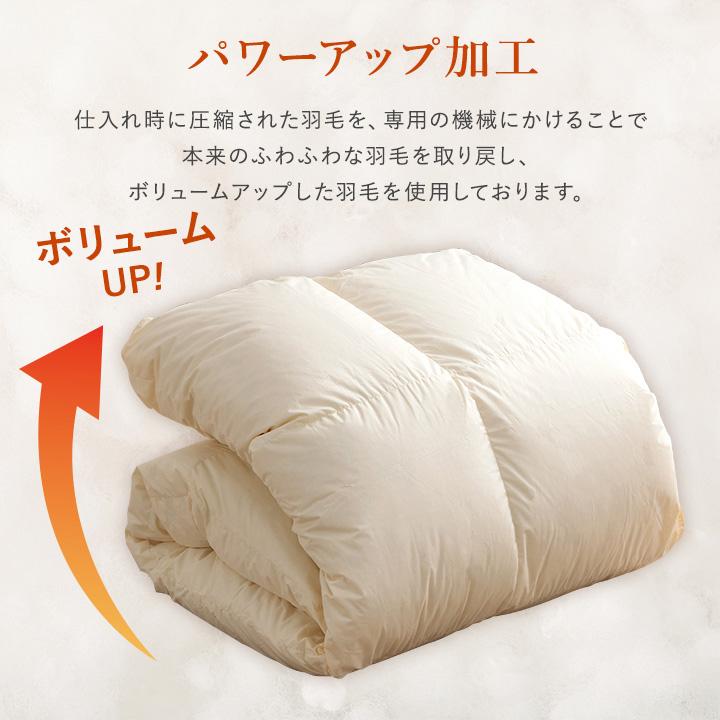 羽毛布団 UMO9304 ダブルロング 93% 掛布団 掛ふとん 掛け布団 防臭