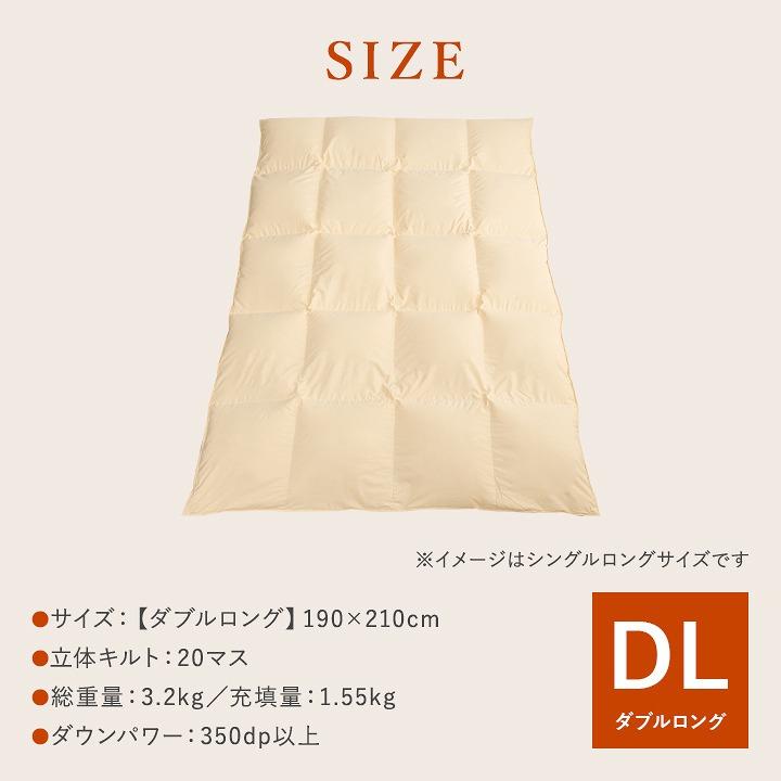 羽毛布団 ダブルロング 三層羽毛布団 3UMO9010 90% 掛ふとん 掛け布団