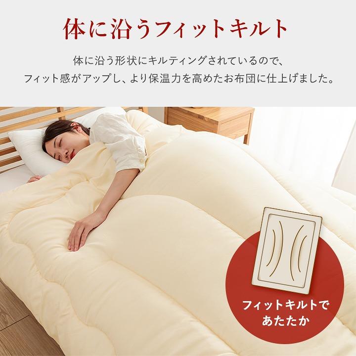 掛け布団 シングル アイボリー シンサレート ウルトラ 抗菌 防臭 日本製 掛け布団 シンサレート掛け布団 シングルロング 洗える 保温 断熱素材