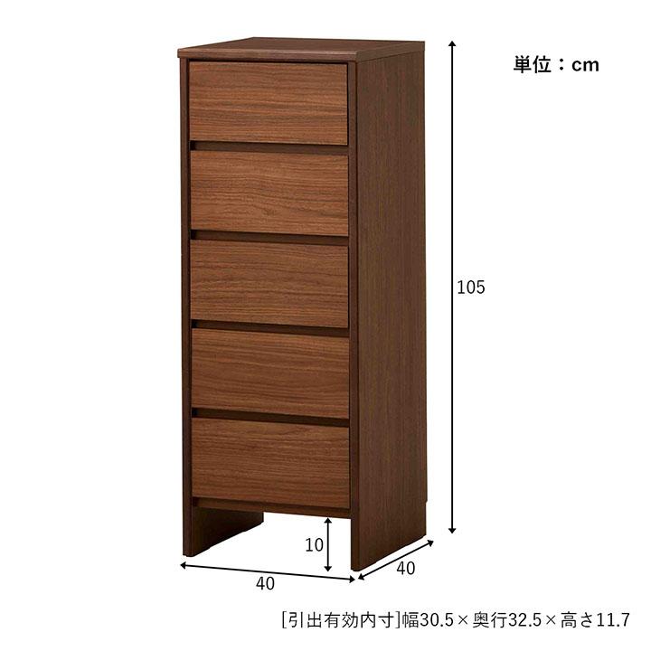 チェスト タンス 5段チェスト リカ 幅40cm 収納 洋服タンス 木製 チェスト タンス 5段チェスト リカ 幅40cm 収納 洋服タンス 木製