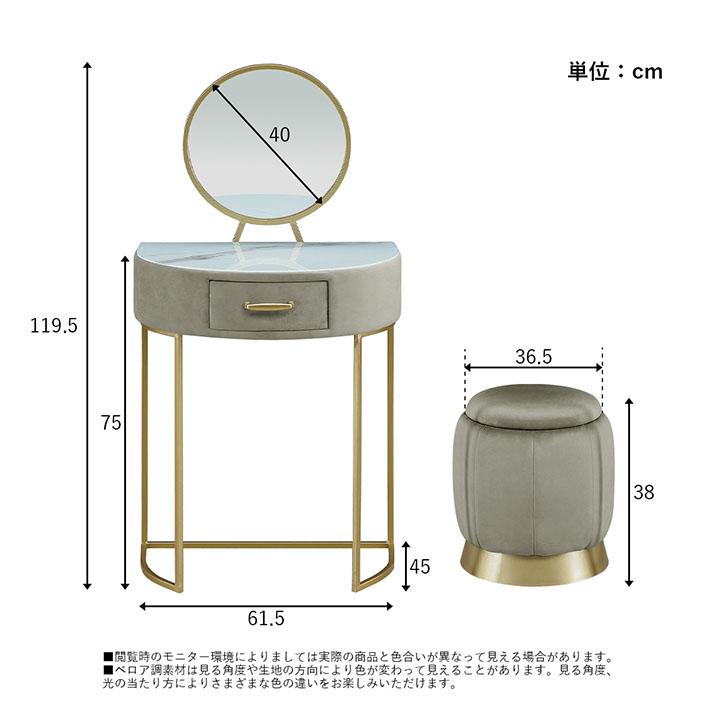 ドレッサー テーブル 完成品 ベロア調 姫 幅60cm ラウンドタイプ