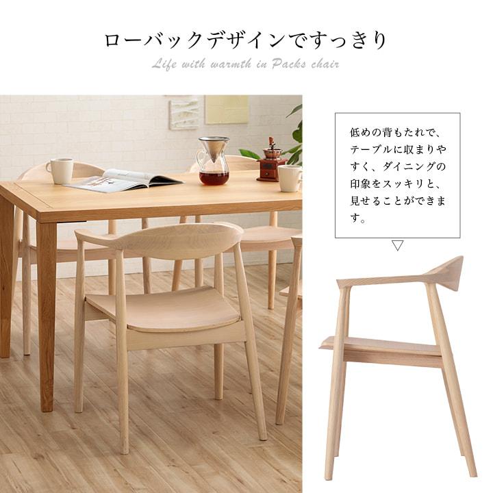 ダイニングチェア パックス 木製座面 座面高43cm おしゃれ北欧 ダイニングチェア パックス 木製座面 座面高43cm おしゃれ北欧