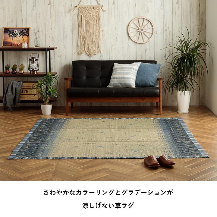 イケヒコ い草ラグ 3畳 NSリンク 180×240cm ラグマット 夏用 おしゃれ