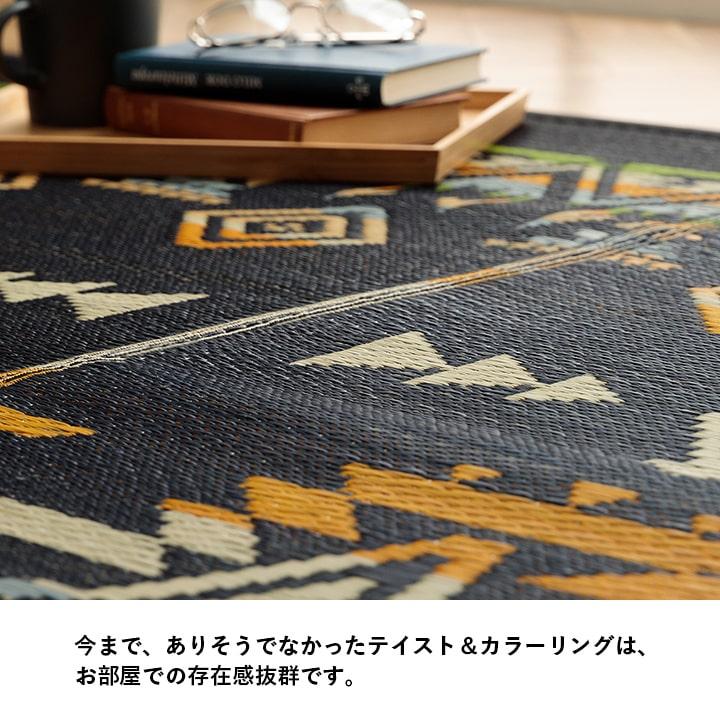 イケヒコ い草ラグ NSライク 120×180cm キリム柄 おしゃれ ラグマット
