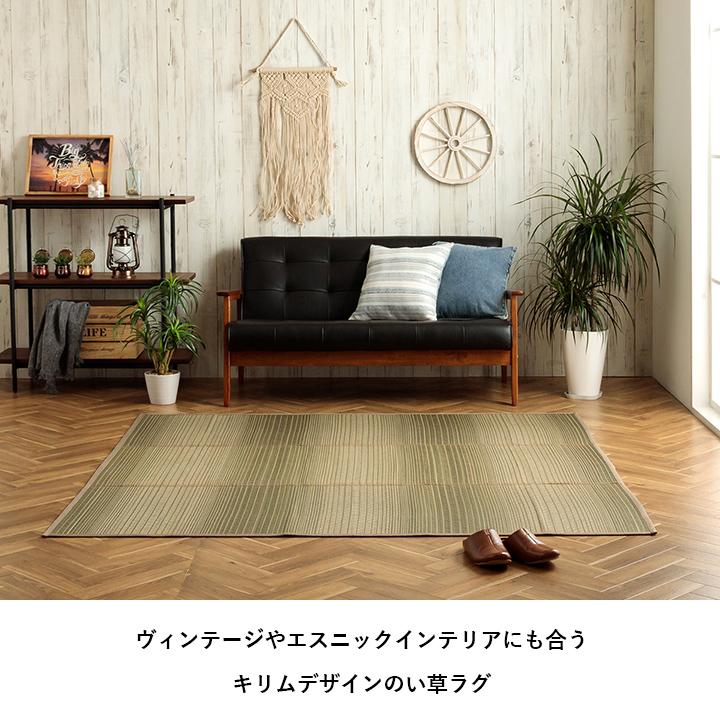 イケヒコ い草ラグ 3畳 NSナセル 180×240cm ラグマット おしゃれ 夏用