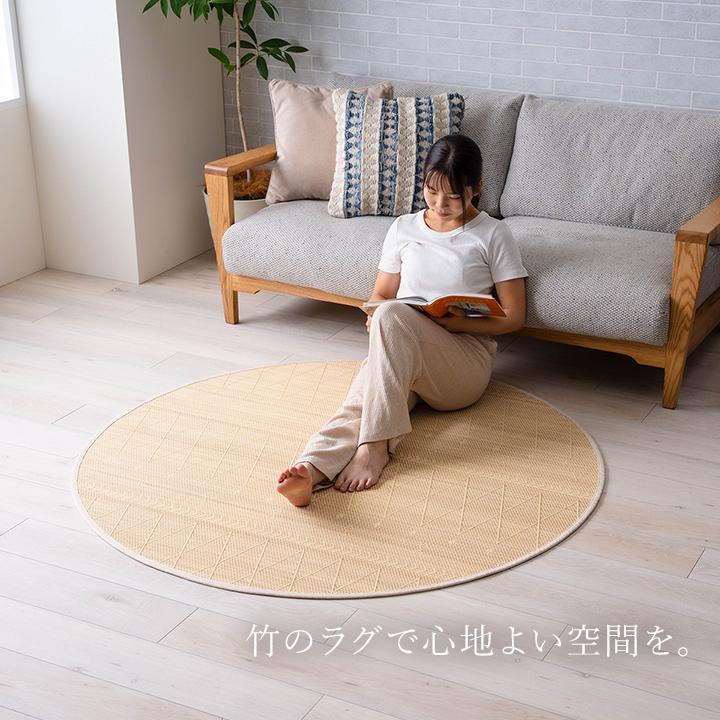 イケヒコ ラグ カーペット 夏用 NSリラ 140cm丸 円形 竹ラグ バンブー