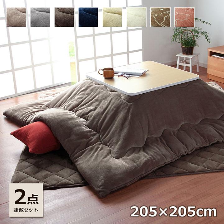 こたつ布団 正方形 掛敷セット フラン 掛敷布団セット GL 約205×205cm 掛布団 敷布団 抗菌防臭 人気 フランネル 厚手 敷き布団（Yahoo!・い草王国こたつ王国 Yahoo!店）