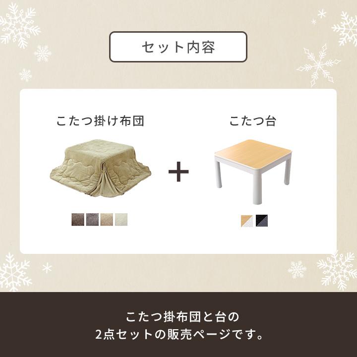 こたつ台セット 正方形 和洋カジュアルこたつ3点セット こたつセット 正方形 1人用 コタツセット こたつテーブルセット こたつ