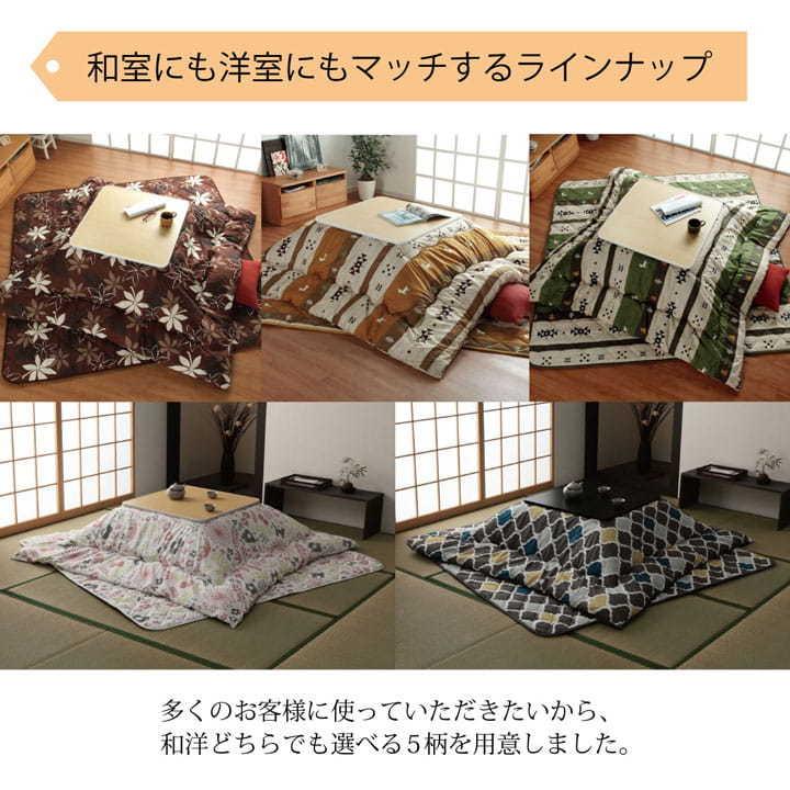 こたつ布団セット 正方形 和洋カジュアルこたつ掛敷 2点セット 約185