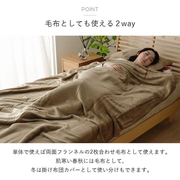 掛け布団カバー セミダブル ロング 「フランネル掛け布団カバー」 約170×210cm フランネル 洗える 暖かい あったか 冬 寒さ対策|い草王国こたつ王国PayPayモール店|05