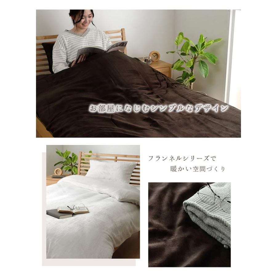 掛け布団カバー ダブル ロング 暖かい あったか 冬 フランネル掛け布団