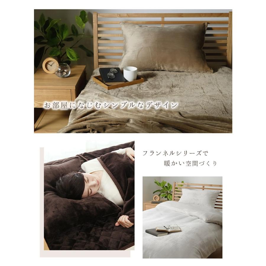 枕カバー 43×63 暖かい あったか フランネル枕カバー 約43×63cm