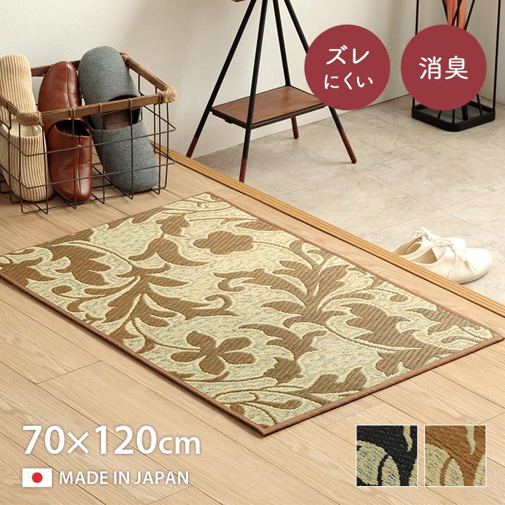 玄関マット Fネム 60×90cm 屋内 室内 おしゃれ ラグマット 夏用 国産