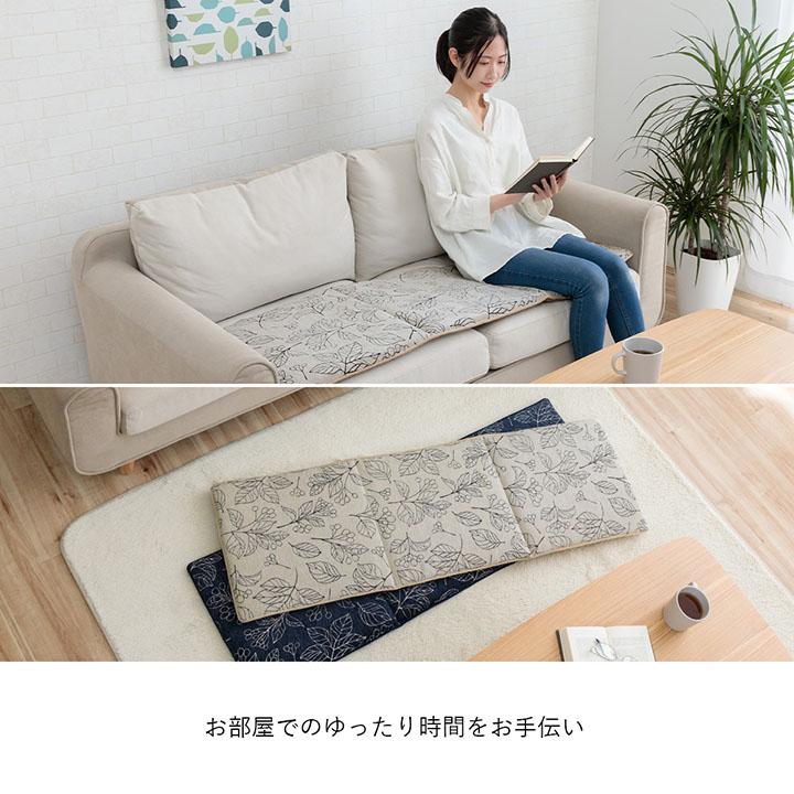 イケヒコ フリーシートクッション ブラン 約 43×130cm ロング シート