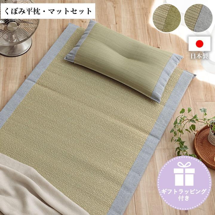 イケヒコ い草マット い草枕 セット 母の日 父の日 ギフト プレゼント