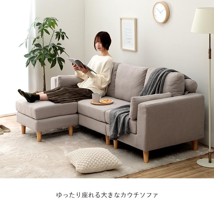東谷 カウチソファ 3人掛け トルエ SS-122 カウチソファー 北欧