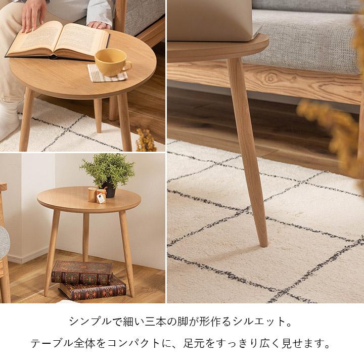 ラウンド　テーブル　送料込み 東谷 ラウンドテーブル S MTK-321 直径45cm テーブル おしゃれ サイド