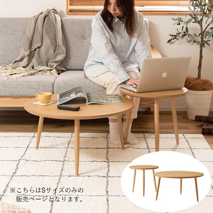 東谷 ラウンドテーブル S MTK-321 直径45cm テーブル おしゃれ サイド