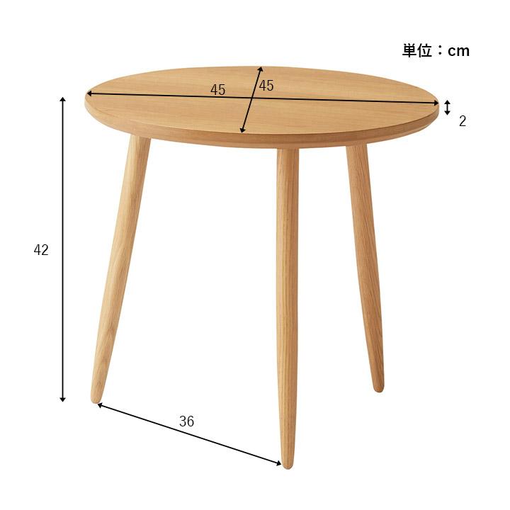 サイドテーブル Φ52cm ラウンドテーブル オーク 627-021 東谷 ラウンドテーブル S MTK-321 直径45cm テーブル おしゃれ サイド